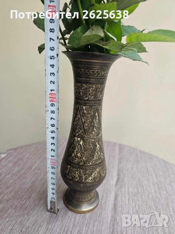 Ръчно гравирана месингова ваза, снимка 1