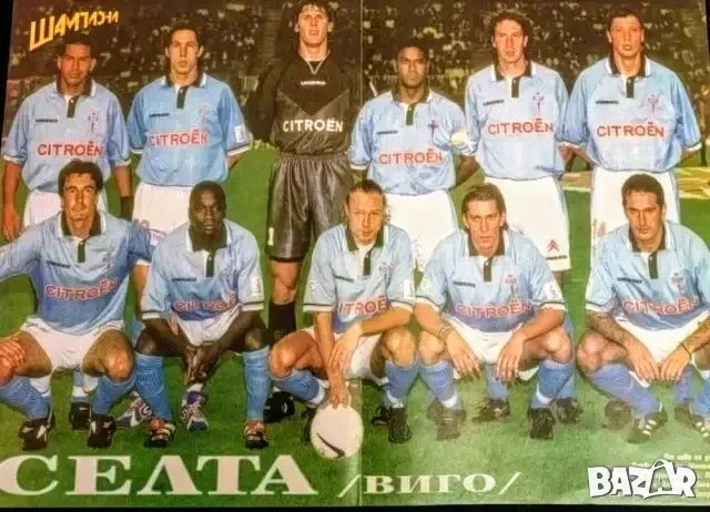 Постери футболни отбори , снимка 9 - Колекции - 53380542