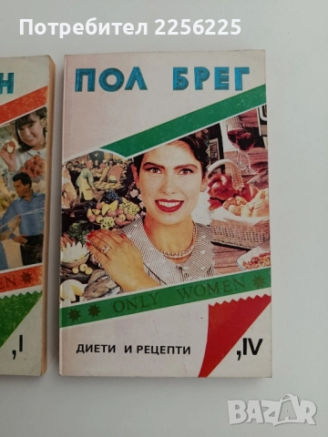 ЛОТ Лечебен глад, снимка 5 - Специализирана литература - 52222436