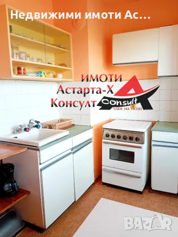 Астарта-Х Консулт продава апартамент в гр.Димитровград , снимка 1 - Aпартаменти - 47044417