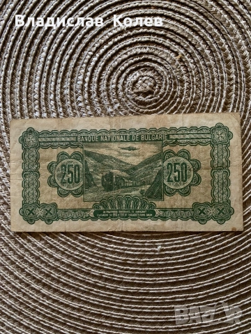 България 250 лева 1948, снимка 2 - Нумизматика и бонистика - 53537411