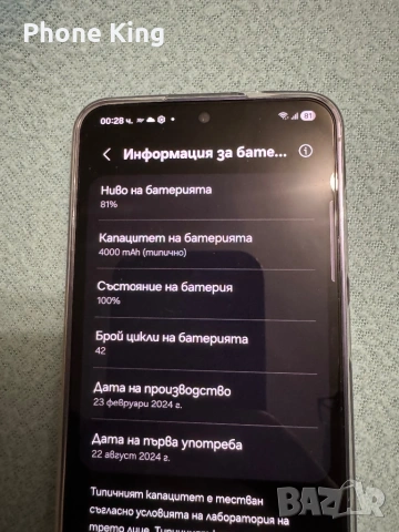 Samsung S24 256/8 Перфектен !!!, снимка 8 - Samsung - 53480060