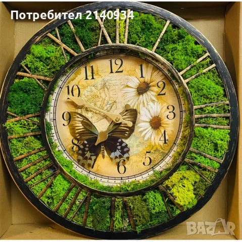 Часовник със скандинавски мъх. Пеперуда