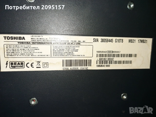 15 инчов телевизор Toshiba LCD, снимка 4 - Телевизори - 54044013