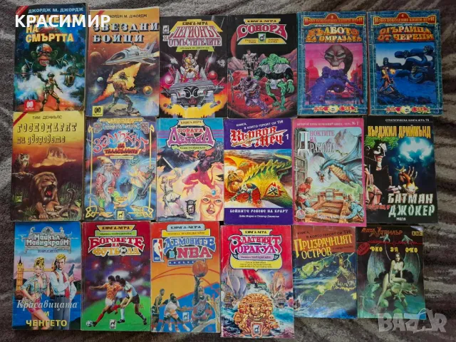 Книги-игри от първата вълна