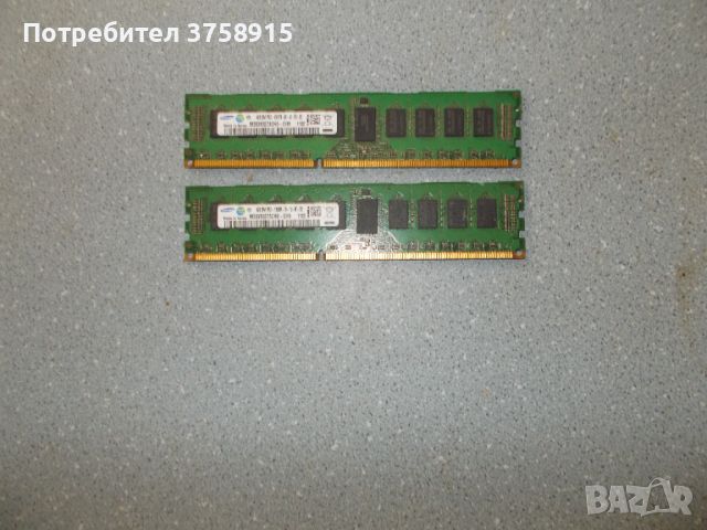 10.Ram DDR3 1333 Mz,PC3-10600R,4Gb,SAMSUNG.ECC Registered,рам за сървър.Кит 2 Броя, снимка 1 - RAM памет - 45397656