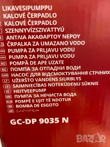 Нова помпа за отпадни води einhell, снимка 4 - Водни помпи - 50658132