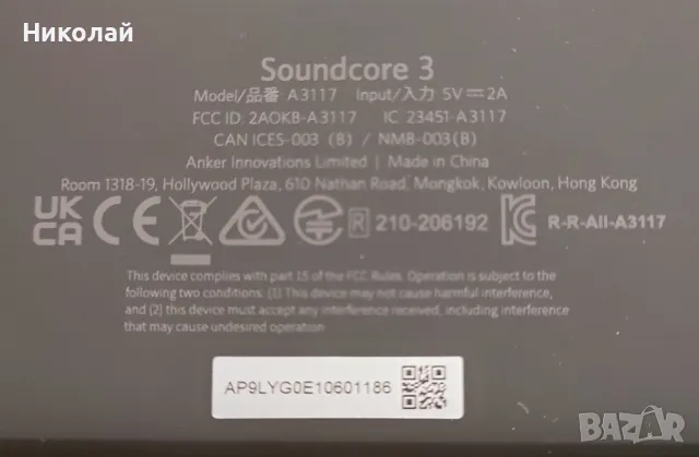 Блутут колонка Anker soundcore 3, снимка 3 - Bluetooth тонколони - 48344379