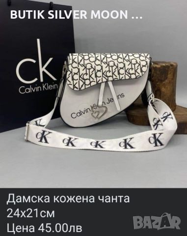 Дамски Кожени Чанти 🌹 CALVIN KLEIN , снимка 3 - Чанти - 46652097