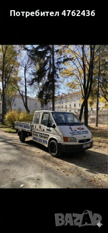 Всякакви ремонти, снимка 2 - Ремонти на апартаменти - 53802572