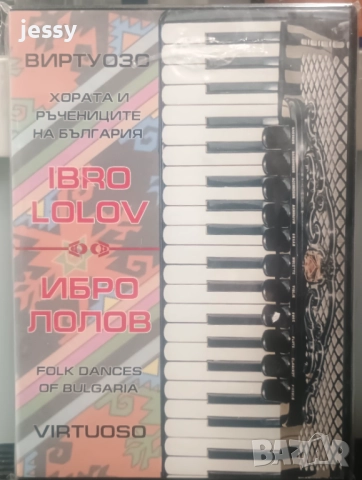 Ибро Лолов - Колекция DVD дискове, снимка 2 - CD дискове - 7613763