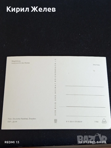 Четири пощенски картички ЛАЙПЦИГ, МАГДЕБУРГ КАТЕДРАЛАТА 6526, снимка 10 - Филателия - 51697721