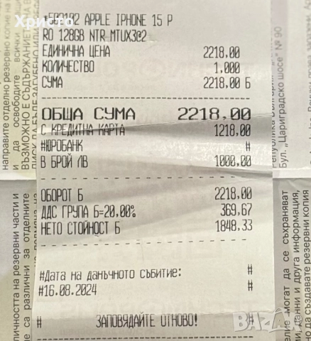 ГАРАНЦИОНЕН!!! Apple iPhone 15 Pro, 128GB, 5G, Natural Titanium + подарък оригинален адаптер , снимка 8 - Apple iPhone - 52702007