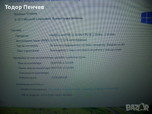 Asus R752L - 17 инча, Core i3 5 Gen, 12 GB RAM, 500 GB HDD, снимка 7 - Лаптопи за дома - 53398890