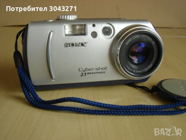 Sony Cyber shot 2.1 mega pixels
