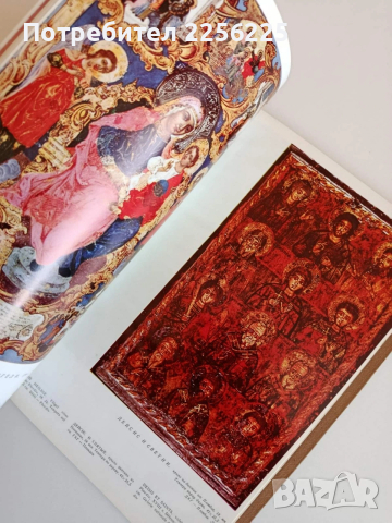 Икони от пловдивския край, снимка 4 - Специализирана литература - 53862926