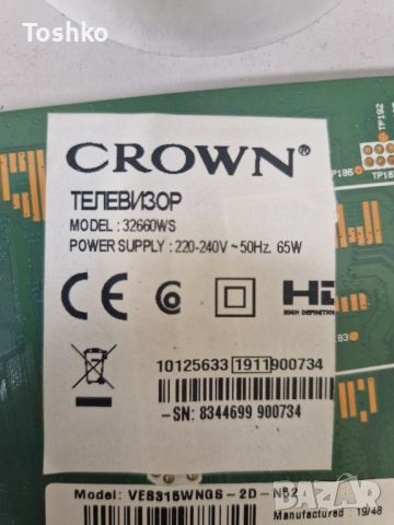 Стойка крачета за ТВ CROWN 32660WS, снимка 4 - Стойки, 3D очила, аксесоари - 46588939