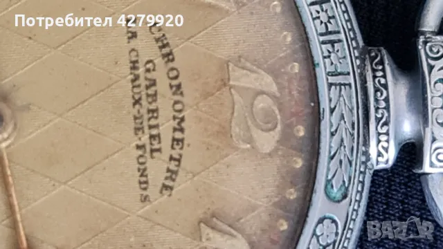 Джобни часовници 2 броя, снимка 2 - Джобни - 49757621