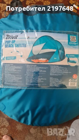 Палатка плажна, снимка 2 - Палатки - 51137108