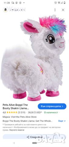 Танцуваща лама Zuru Pets Alive Shakin' Llama , снимка 7 - Музикални играчки - 46805434