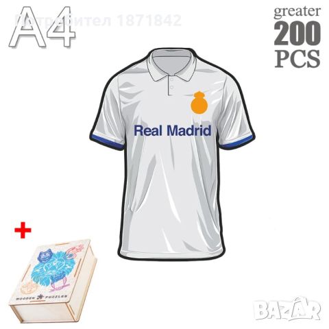Пъзел футболна тениска на Реал Мадрид, снимка 2 - Фен артикули - 45083095