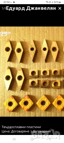 купувам твърдосплавни пластини , снимка 4 - Стругове - 53308404