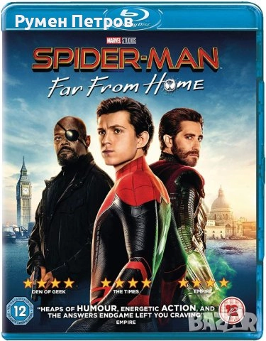 нов блу рей SPIDER MAN: FAR FROM HOME без БГ субтитри