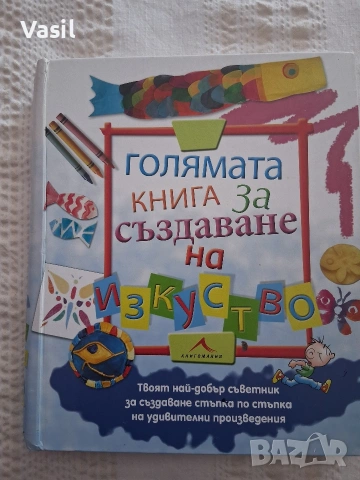 Две детски книги за рисуване, снимка 5 - Рисуване и оцветяване - 54110125