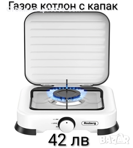 Газов котлон - единичен, двоен и троен, снимка 3 - Котлони - 52072699