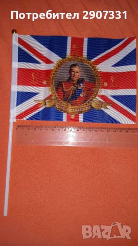 знаме от коронацията на крал Чарлз III, снимка 2 - Други ценни предмети - 45120473