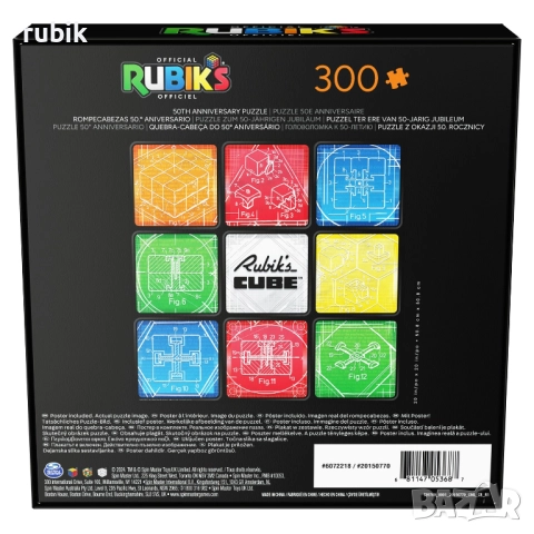 Настолен пъзел Rubik's Cube 50th Anniversary - Rubik's Logo (300 части), снимка 6 - Игри и пъзели - 51571940