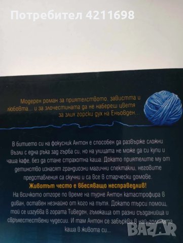 Книги, снимка 3 - Художествена литература - 49192696