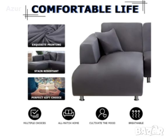 Еластичен протектор за ъглов диван с две калъфки, снимка 6 - Дивани и мека мебел - 46067820
