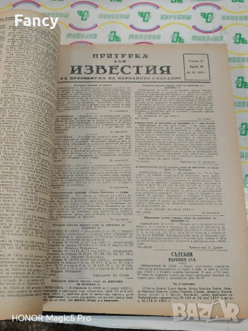 Указател на тарифните разстояние между гарите по ЖП линии в НРБ , снимка 11 - Антикварни и старинни предмети - 53727100