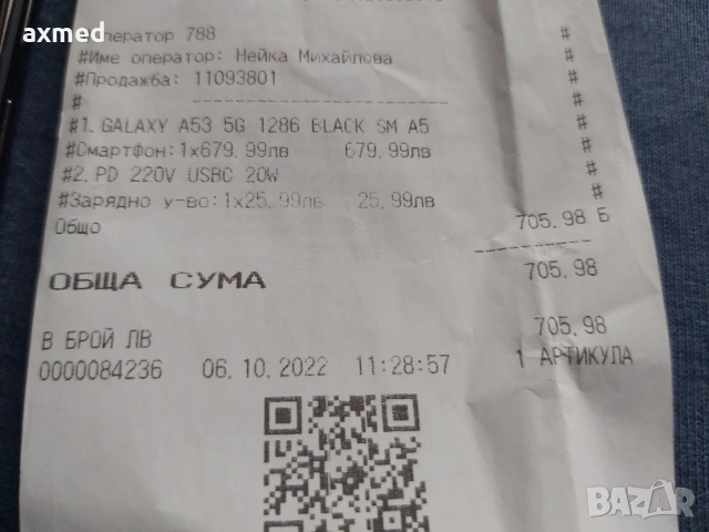 Samsung Galaxy A 53 5G, снимка 3 - Samsung - 54090281