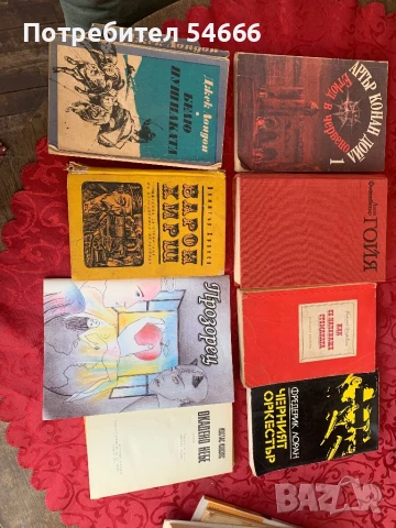 Книги, снимка 6 - Художествена литература - 51391774
