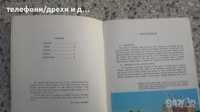 Пътеводител Ancient Cities and Western Anatolia, снимка 3 - Енциклопедии, справочници - 49878985