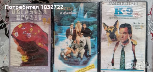 Продавам видео касети с музика, снимка 9 - Други музикални жанрове - 45332632