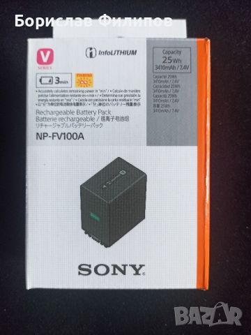 Sony NP-FV100A (реплика), снимка 1 - Батерии, зарядни - 46629168