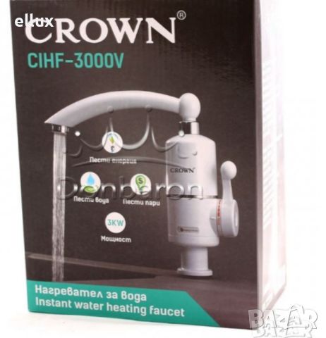 Водонагревател CROWN CIHF-3000V, Вертикален монтаж, снимка 1 - Бойлери - 45651430