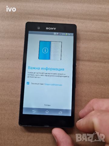 sony xperia z, снимка 10 - Sony - 46022224