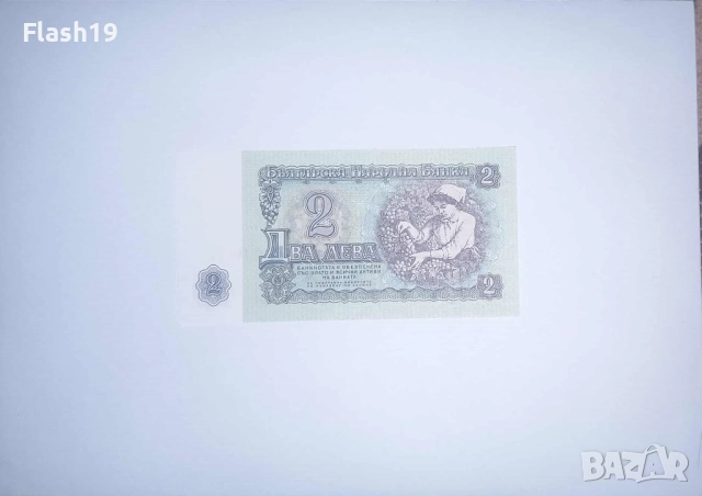 България 2 лева 1974 UNC, снимка 2 - Нумизматика и бонистика - 52480772