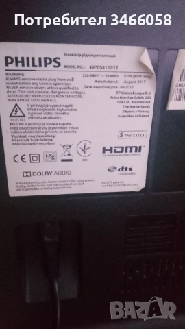 Philips телевизор 49 инча LED използван, снимка 3 - Телевизори - 54276403
