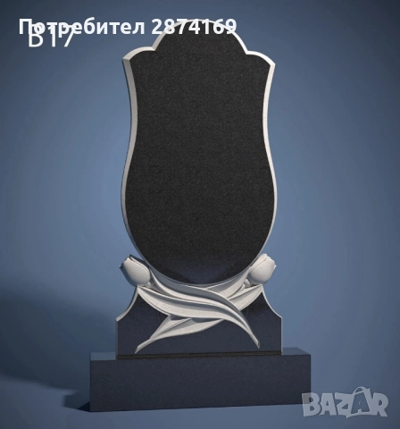 Изработка на паметници и бетонни ограждения , снимка 3 - Други ремонти - 52432140