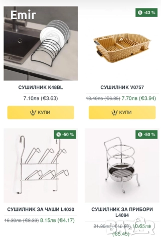 Сушилници и подложки Богат избор Промоцени - 50 %, снимка 8 - Аксесоари за кухня - 52882784