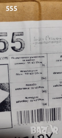 Нов порцеланов умивалник., снимка 3 - Мивки - 53428881