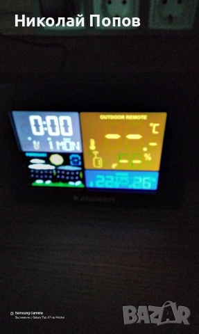 метеорологична станциа Calawen 