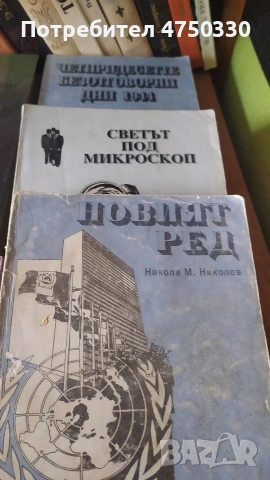 Три книги - вървят накуп