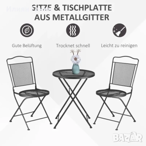 Комплект градински мебели Outsunny за 2 души, снимка 3 - Градински мебели, декорация  - 52327181