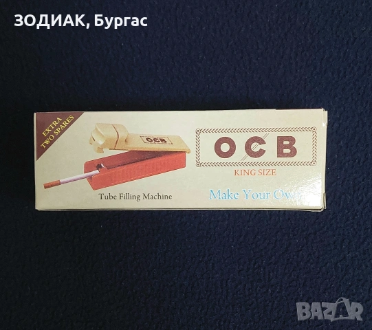 OCB Пълначка за Кухи Цигари